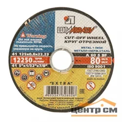 Круг отрезной абразивный по металлу 125x0,8x22 мм, ЛУГА