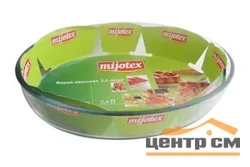 Форма Appetite PL11 для СВЧ 2.4л овальная