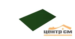 Плоский лист Полиэстер RAL 6002 (зелёная листва), 0.45 мм, 1,25*1.4 м.п., пл=1.75м2 (в пленке)