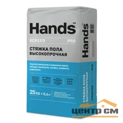 Стяжка пола HANDS Screed PRO высокопрочный 25 кг