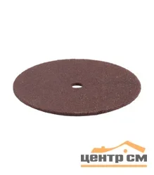 Диск абразивный-электрокорунд отрезной для гравера, d 24x2,0х0,40мм, ЗУБР (10шт)