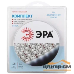 Лента светодиодная 12В 4,8Вт/м 6500К IP20 120-200Лм/м 5м комплект ЭРА