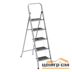 Лестница-стремянка стальная 5 широких ступеней 115 см DOGRULAR КЛАСС ПЛЮС