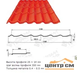 М\черепица Ламонтерра, Cloudy RAL **, 0.5 мм МеталлПрофиль, 1.19*м2