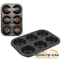 Форма для выпечки кексов MALLONY BF-033, 6 ячеек, 31,3*21,7*4 см