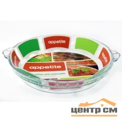 Форма Appetite PL15 для СВЧ 1,25л круглая