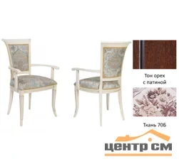 Кресло "Примо" тон Орех с патиной Ткань 70 Б