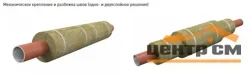 Цилиндры Роквул 25 x 54 мм простые