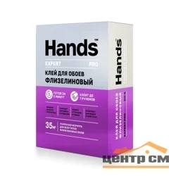 Клей обойный Hands Эксперт Флизелин ПРО (Expert FLIZELIN PRO) 210 г (до 35 кв.м)