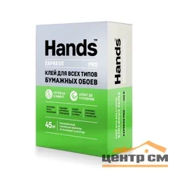 Клей обойный Hands Экспресс ПРО (Express PRO) для бумажных обоев 160 г (до 45 кв.м.)