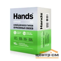 Клей обойный Hands Экспресс ПРО (Express PRO) для бумажных обоев 320 г (до 90 кв.м.)