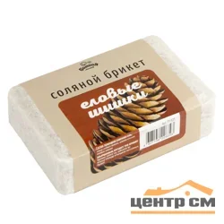 Брикет соляной "Еловые шишки", 1,2 кг, БАННАЯ ЛИНИЯ