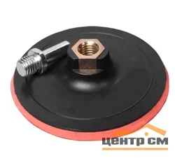 Тарелка опорная 125ммс, М14, Targ, (тонкая) шлифовальная c основой под Velcro, на УШМ и адаптером