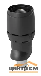 Выход вентиляционный Vilpe Flow Черный XL-160P/ИЗ/700, с колпаком