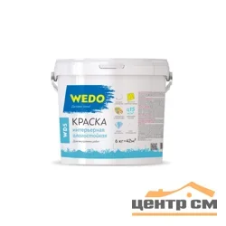 Краска ВД интерьерная влагостойкая супербелая WEDO WD5 6кг
