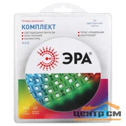 Лента светодиодная 12В 14,4Вт/м IP65 RGB 5м комплект ЭРА 5050kit
