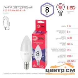 Лампа светодиодная 8Вт E14 220В 6500K 640Лм (холодный дневной) Свеча матовая (В35) ЭРА, B35-8W-865-E14 R