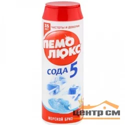 Порошок чистящий ПЕМОЛЮКС морской бриз 480 г