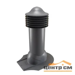 Комплект труба вентиляционная VIOTTO для мягкой кровли при монтаже D125/650, утепленная, серый (RAL 7024)