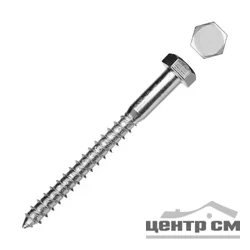 Шуруп шестигранная головка 10х70 цинк DIN 571 Глухарь