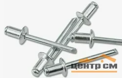 Заклёпка вытяжная 4,8x12 алюминий-сталь (уп 14шт) SteelRex