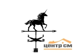 Флюгер "Единорог" 700х455мм