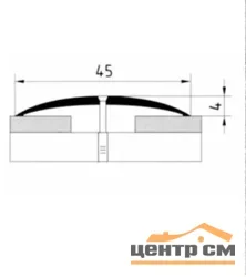 Порог АПС 004 алюминиевый 1350*45*4 мм одноуровневый (ОС-009)