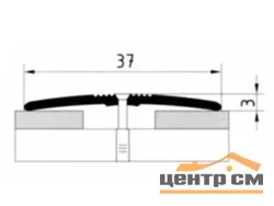 Порог АПС 003 алюминиевый 1800*37*3 мм одноуровневый (ОС-003)