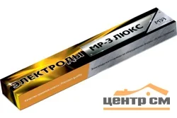 Электроды МР-3 ЛЮКС ф 3,0мм (МЭЗ, 2,5кг)