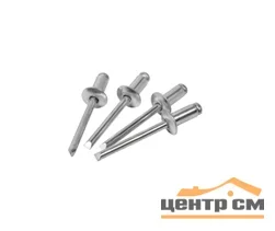 Заклёпка вытяжная 4,0х10 алюминий-сталь кор.с ок (уп 100шт) SteelRex