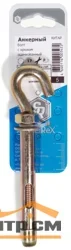 Болт анкерный с крюком 12х70 (1шт) SteelRex