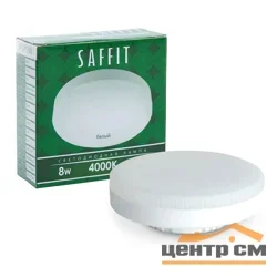 Лампа светодиодная 8Вт GX53 230В 4000К 680Лм (белый) SAFFIT, SBGX5308
