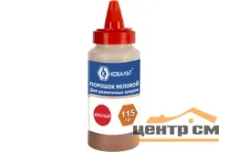 Краска КОБАЛЬТ для разметочной нити, красная, 115г
