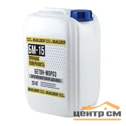 Добавка антиморозная для бетонов и растворов BUILDER БМ-15 20л