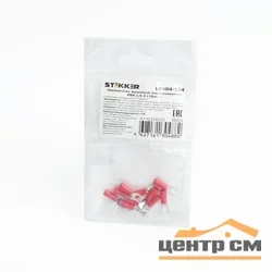 Наконечник вилочный изолированный НВИ 1,5-4, LD404-154 (DIY упаковка 10 шт)