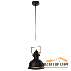 Подвес Rivoli Nathalie 4021-211 1 х Е27 40 Вт лофт - катри