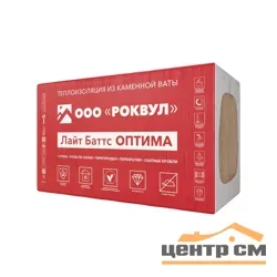 Утеплитель Роквул ЛАЙТ БАТТС Оптима 100мм в упаковке 5 плит 1000*600 0,3 м3 - 3,0 кв.м, плотность 32 кг/м3 (20уп.на поддоне)