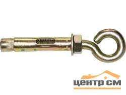 Болт анкерный с кольцом 12х70 (1шт) SteelRex