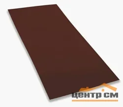 Плоский лист RAL 8017 (шоколад), 0.5мм Сатин, 1.25*2 м.п., пл=2.5м2 (в пленке)