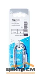 Карабин винтовой 6 мм оцинкованный - 1 шт. SteelRex