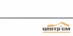 Спец. элемент GLOBAL TILE Листелло/Listello Серебро 60*1,2 арт.GTS12600CS