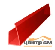 Профиль торцевой (для поликарбоната) UP 10*2100мм (красный)