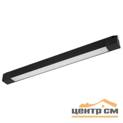 Светильник трековый светодиодный, 30W, 4000K (белый), 120 градусов, черный, AL132 Feron
