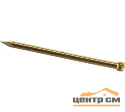 Гвозди финишные 1,4х40 латунь (уп 40шт) SteelRex