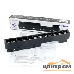 Светильник светодиодный трековый низковольтный 12W, 1080 Lm, 4000К, 30 градусов, черный, MGN300 Feron