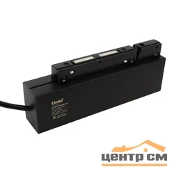 Блок питания для магнитного шинопровода, 200Вт, 48В встраиваемый, UET-M50 200W/48V IP20