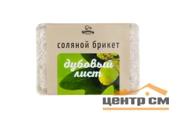 Брикет соляной "Дубовый лист", 1,2 кг, БАННАЯ ЛИНИЯ