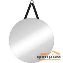 Зеркало Continent Best D650 с Led фоновой подсветкой, бесконтактным сенсором, на ремне из натуральной кожи черного цвета