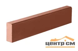 Камень бордюрный газонный красный БР100.20.8 1000*200*80 мм полный прокрас СИЯН