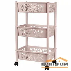 Этажерка Keeplex Light на колесиках трехсекционная прямоугольная 37х29х69см бежевый топаз